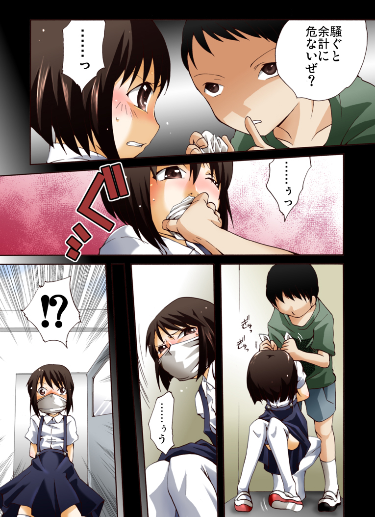 Otonashiku Oniichan ni Shibararenasai! Second! page 8 full