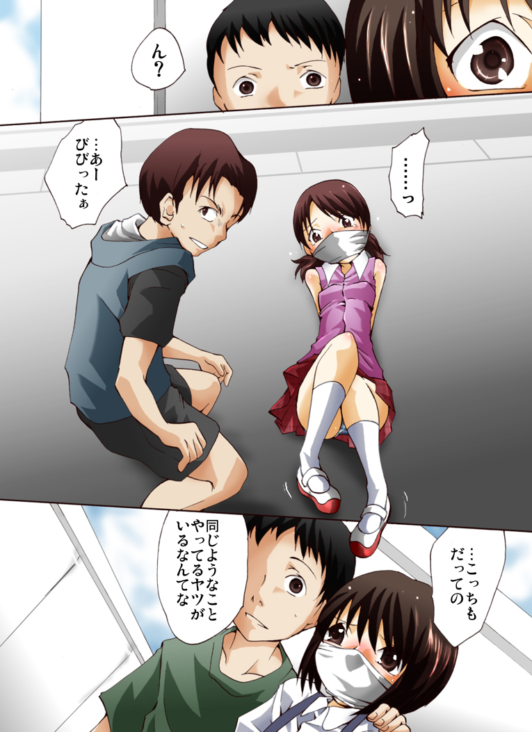 Otonashiku Oniichan ni Shibararenasai! Second! page 9 full