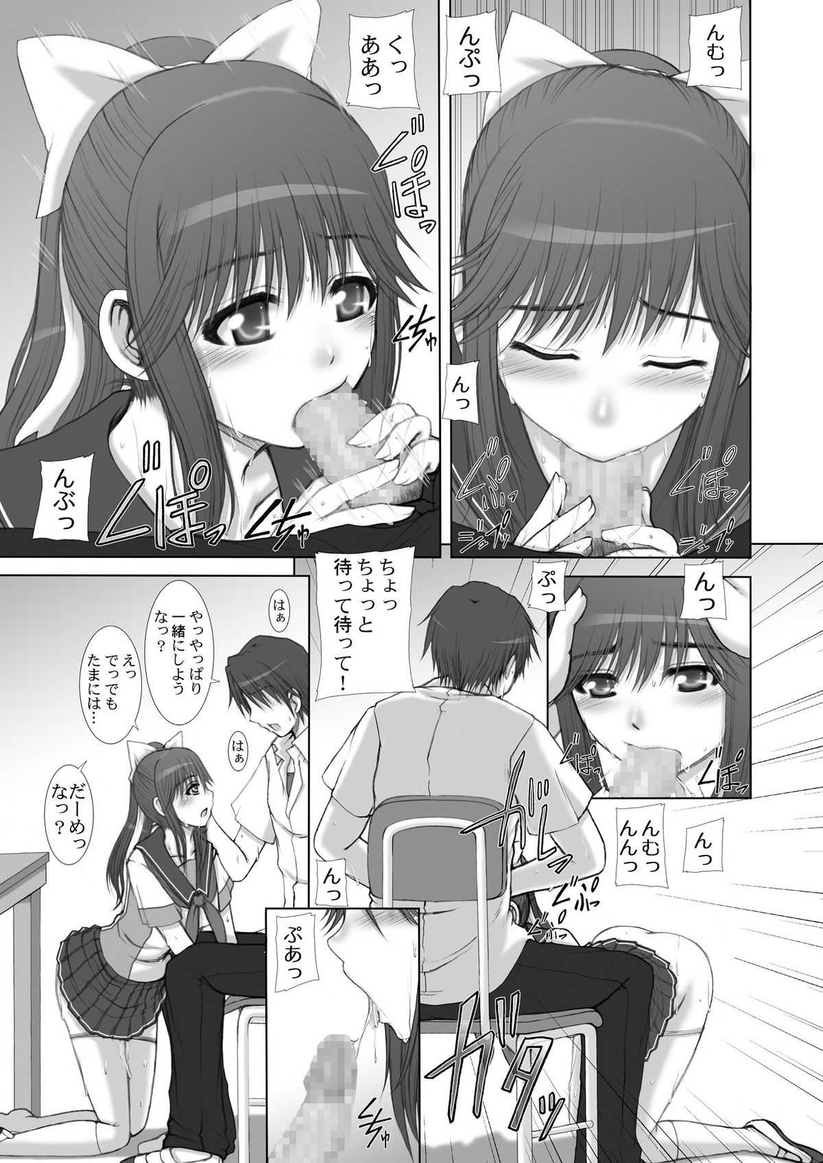 2009-2010 Nen Soushuuhen Love Love Pack 2 page 10 full