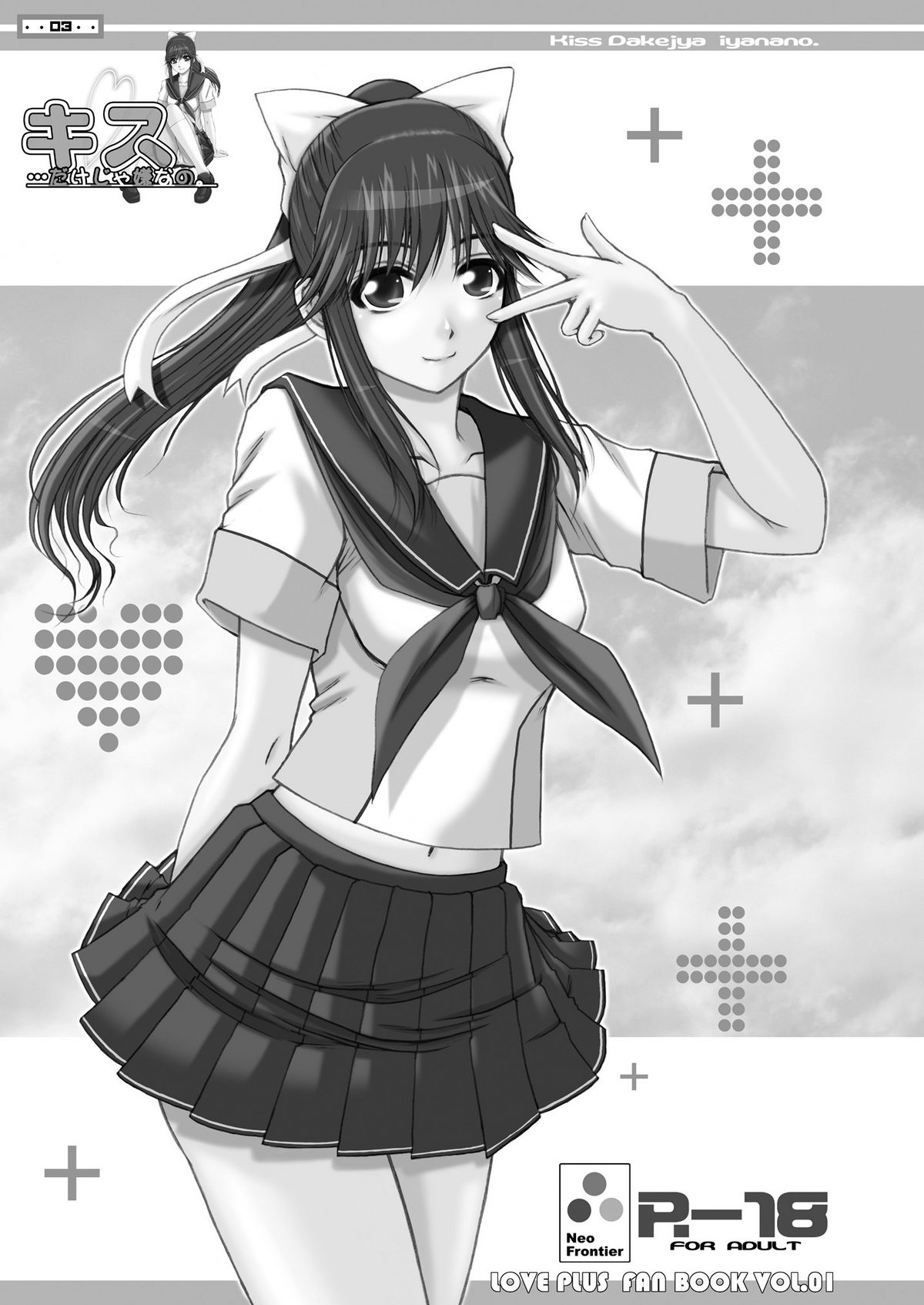 2009-2010 Nen Soushuuhen Love Love Pack 2 page 4 full