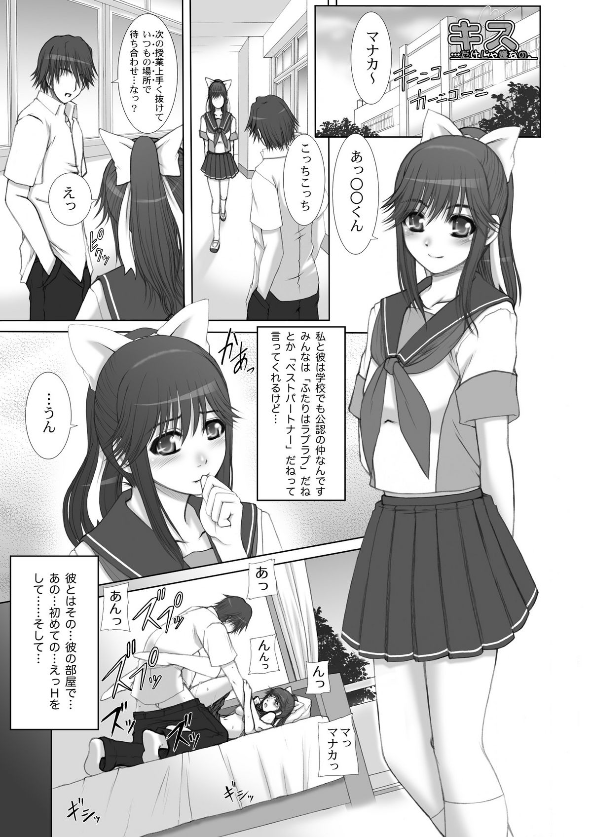 2009-2010 Nen Soushuuhen Love Love Pack 2 page 6 full