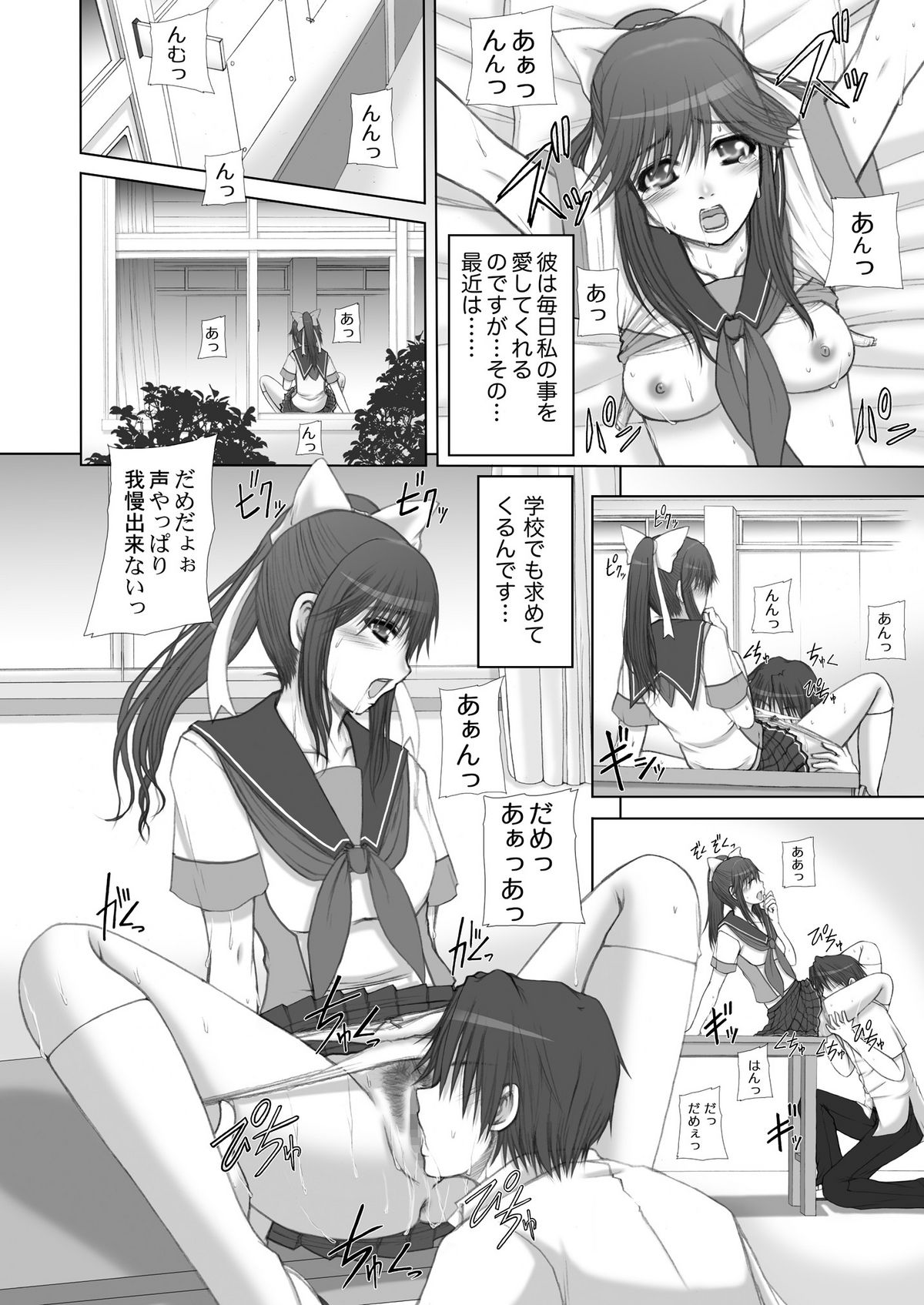 2009-2010 Nen Soushuuhen Love Love Pack 2 page 7 full