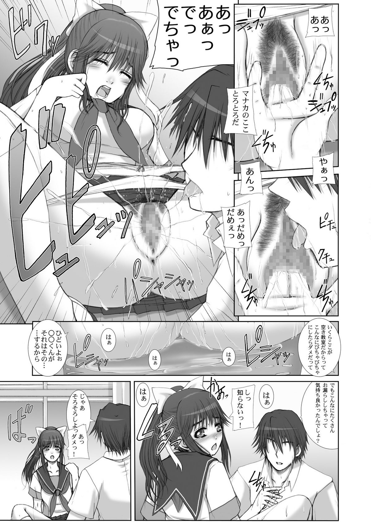 2009-2010 Nen Soushuuhen Love Love Pack 2 page 8 full