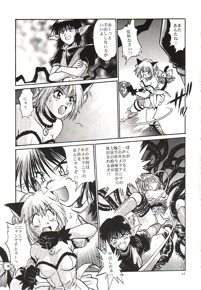 Tokyo Myu Myu page 10 full