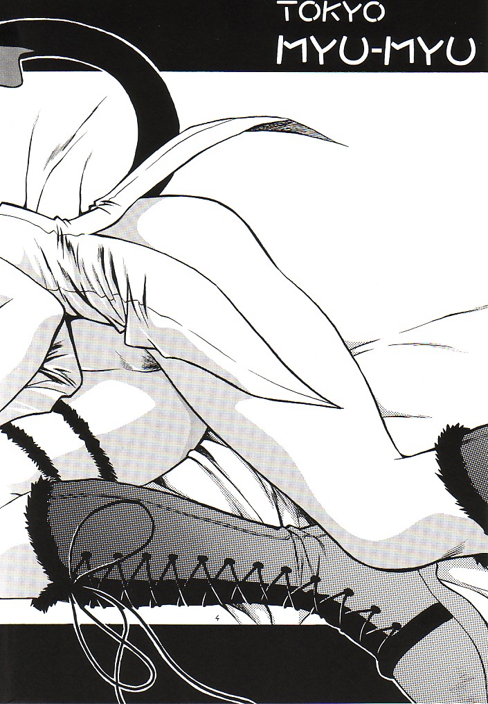 Tokyo Myu Myu page 3 full