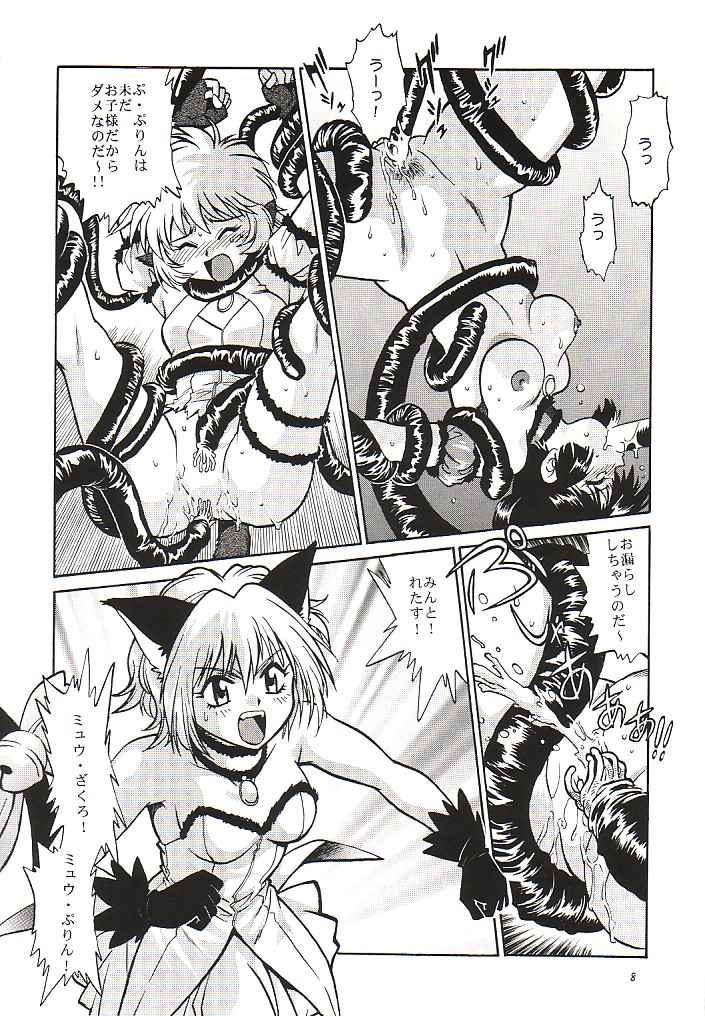 Tokyo Myu Myu page 7 full