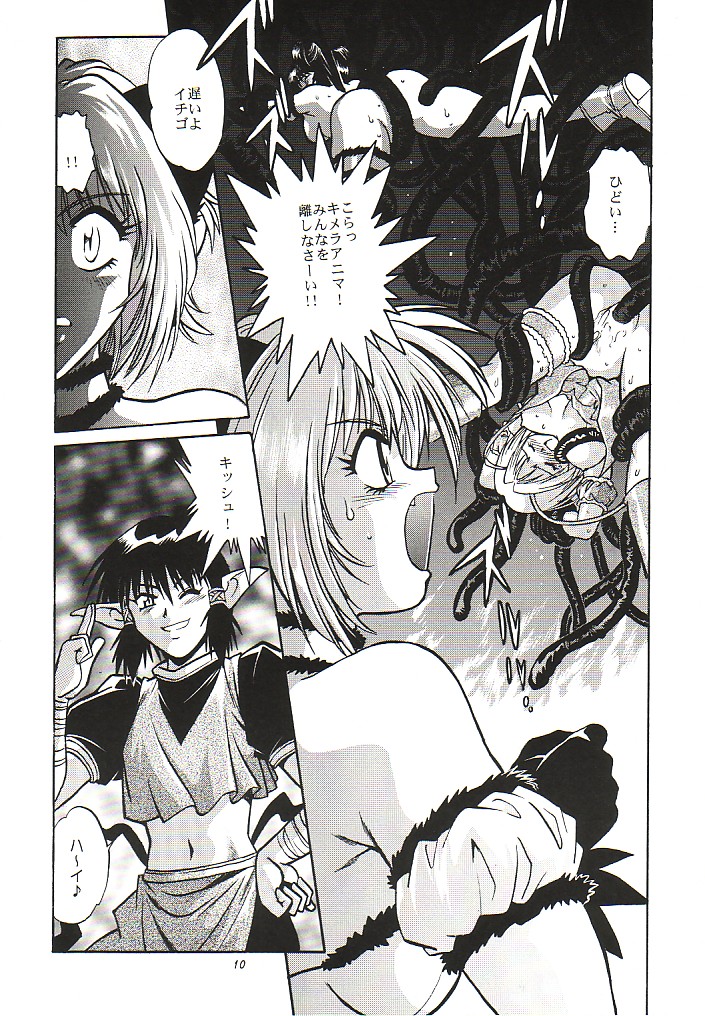 Tokyo Myu Myu page 9 full