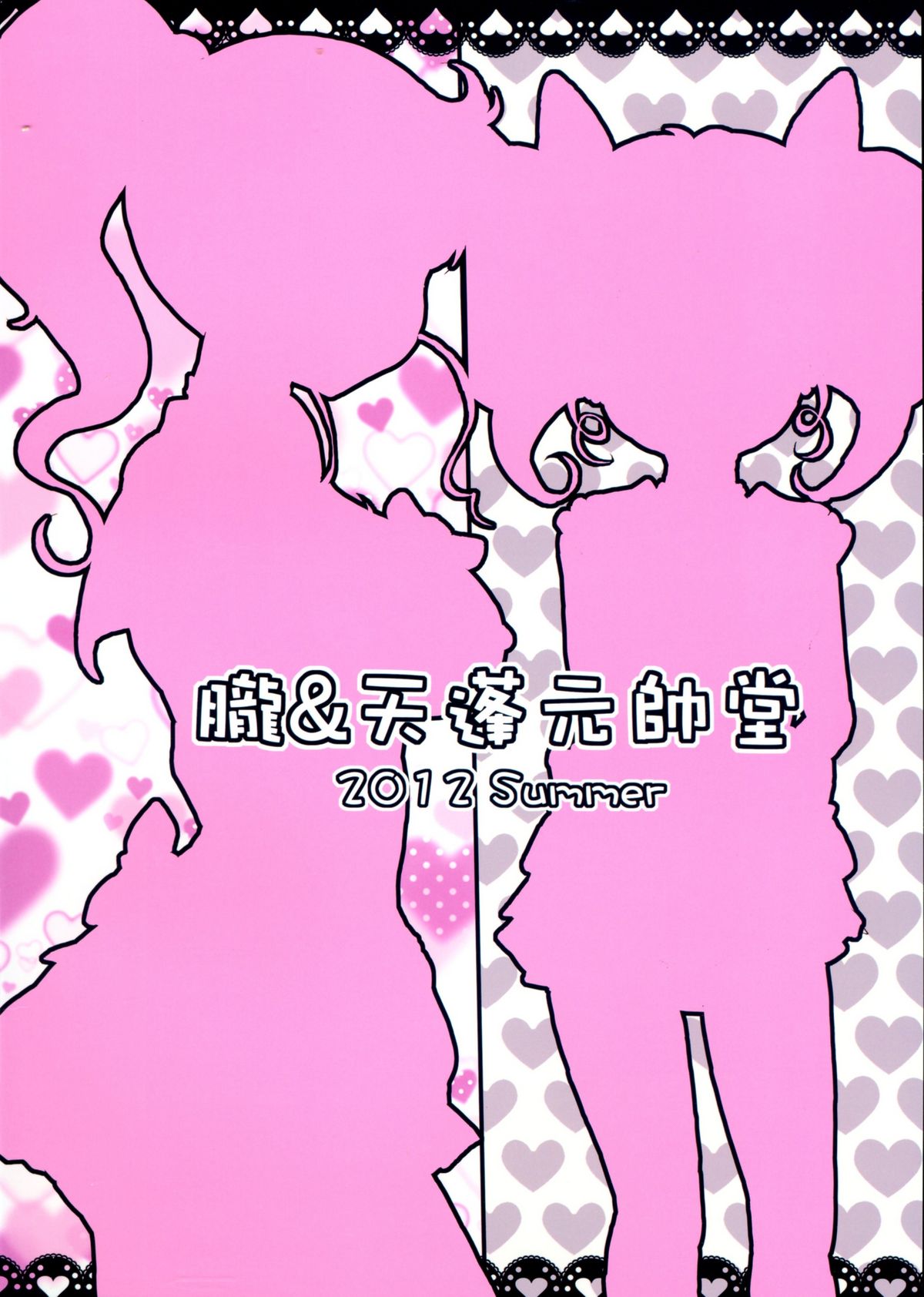 Sailor Delivery Health page 2 full