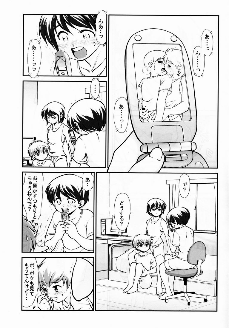 Yuuji  - Boys Life 3 page 6 full