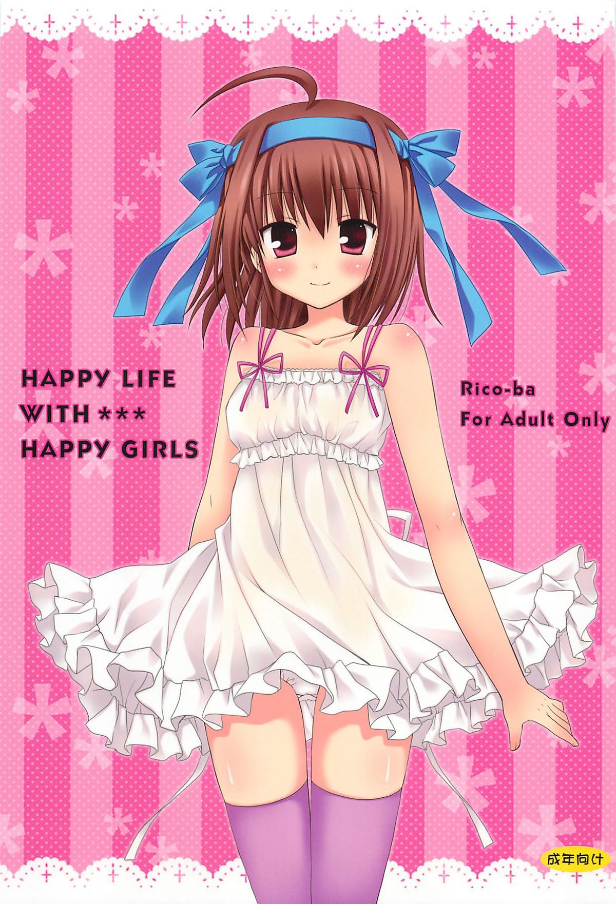 HAPPY LIFE WITH HAPPY GIRLS page 1 full