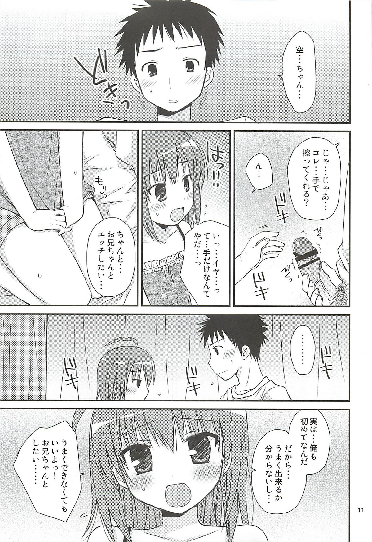 HAPPY LIFE WITH HAPPY GIRLS page 10 full