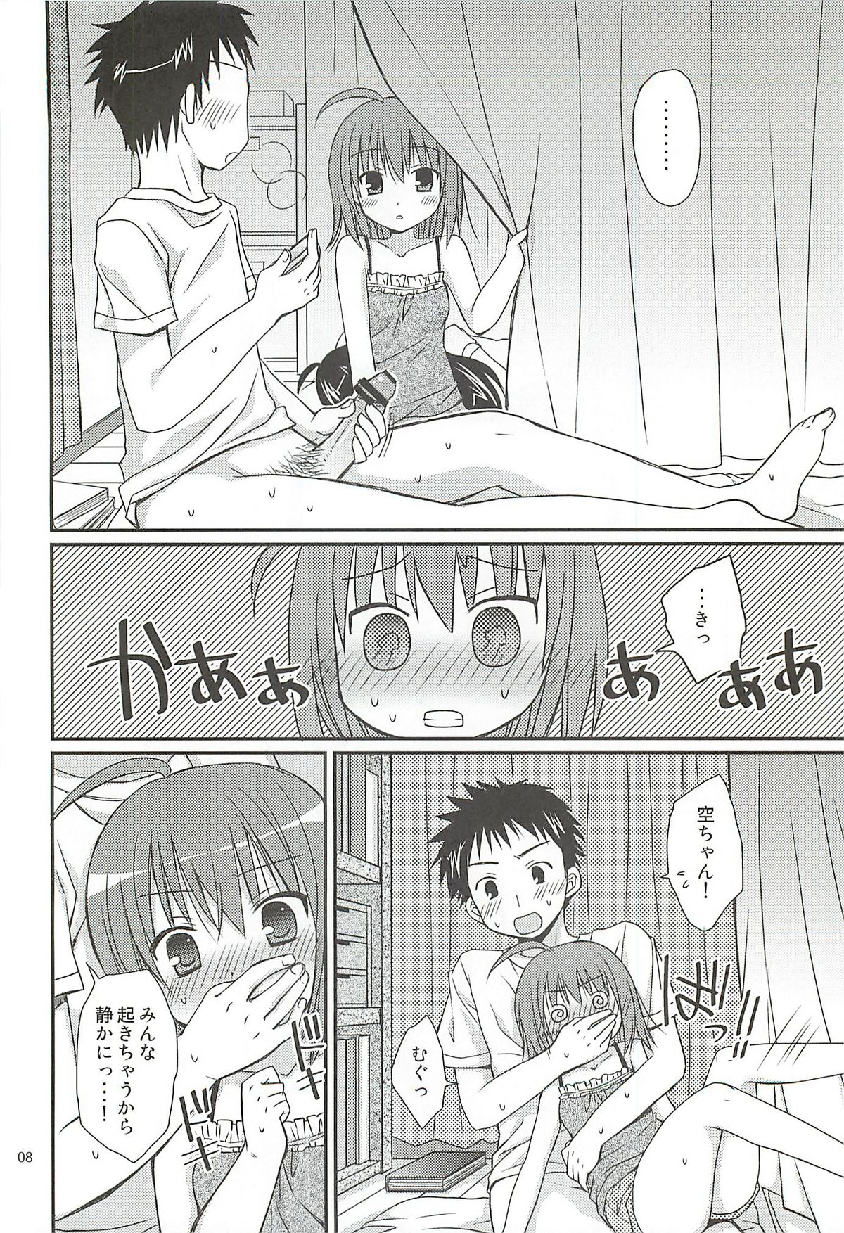 HAPPY LIFE WITH HAPPY GIRLS page 7 full