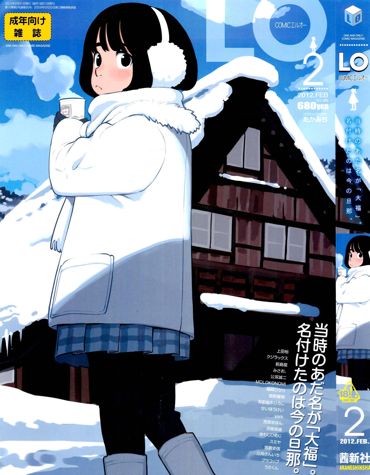 COMIC LO 2012-02 page 1 full