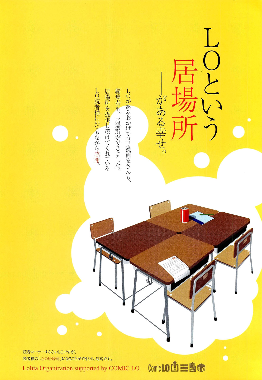 COMIC LO 2012-02 page 2 full