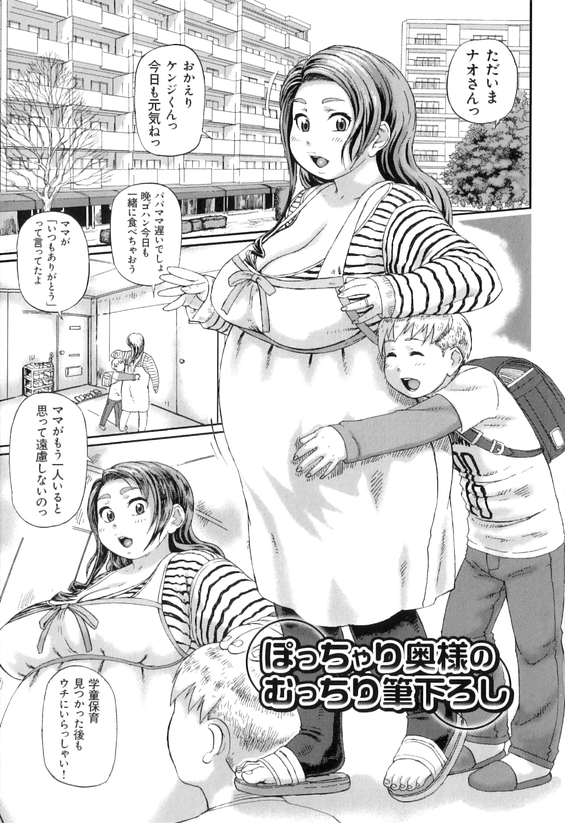 Pocha Pai π page 7 full