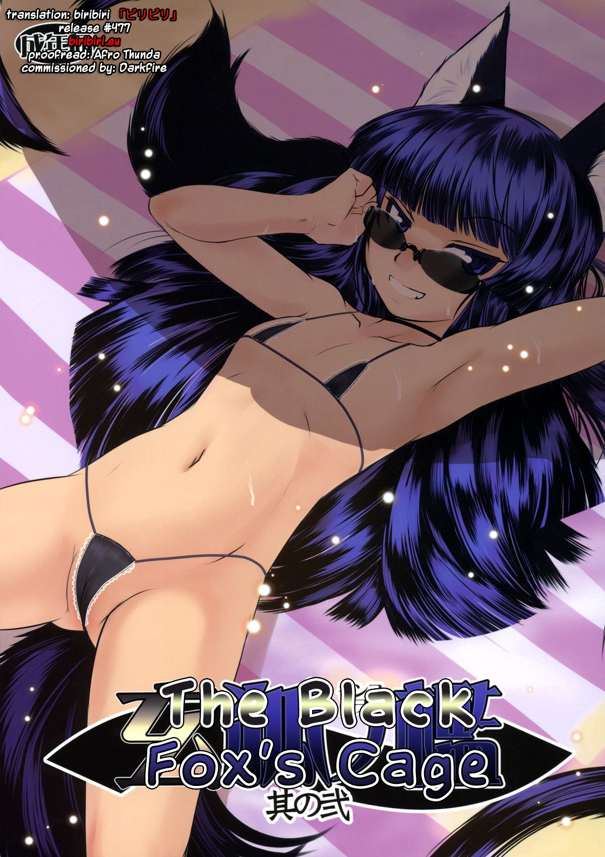 Genko no Ori Sono Ni page 1 full