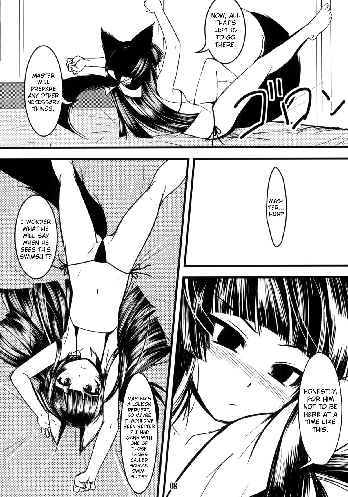 Genko no Ori Sono Ni page 7 full