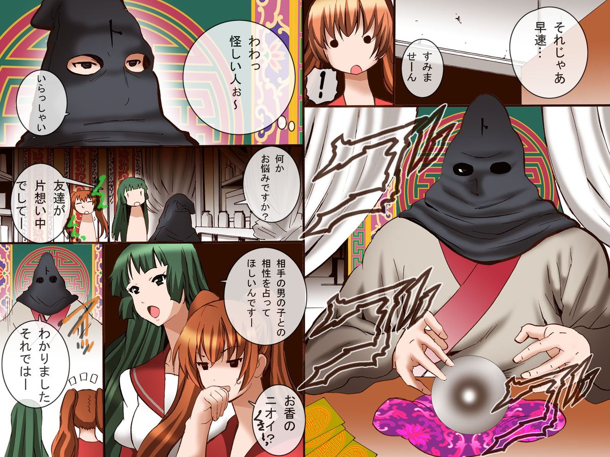 Saimin Dorei page 5 full