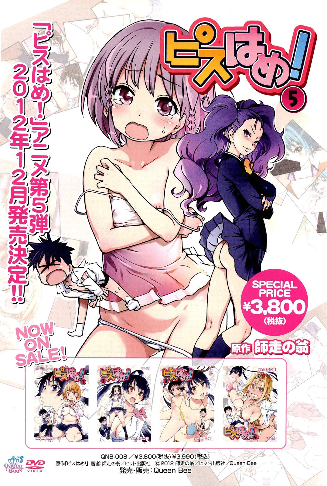 COMIC Aun 2013-01 page 2 full