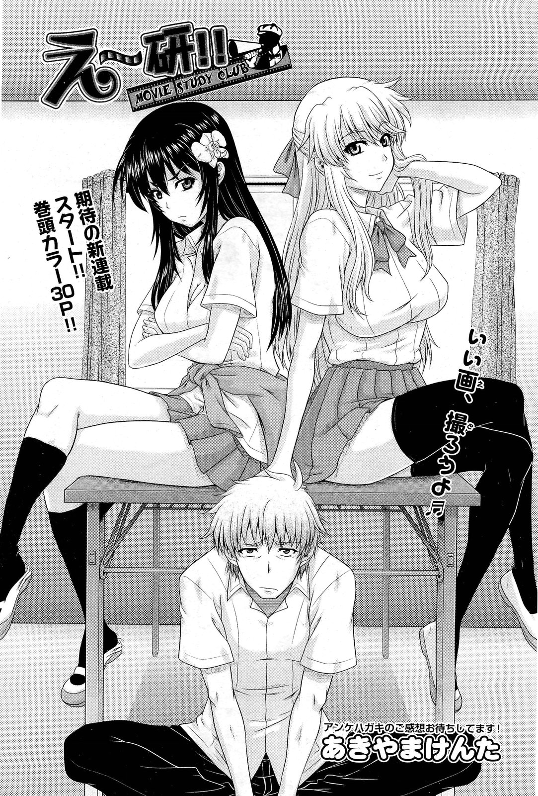 COMIC Aun 2013-01 page 9 full