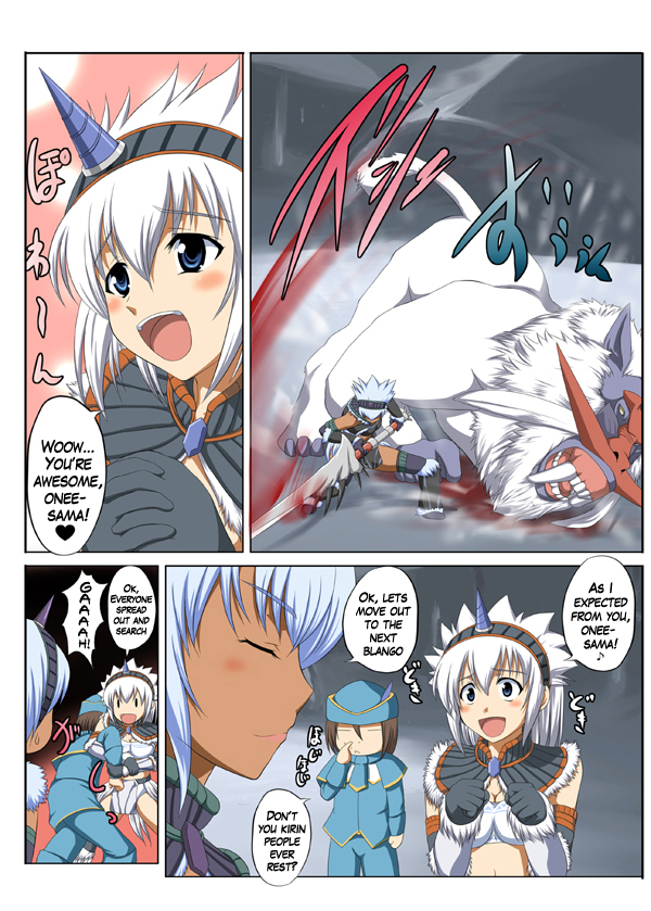 Kirin no Hanshokuki X page 2 full
