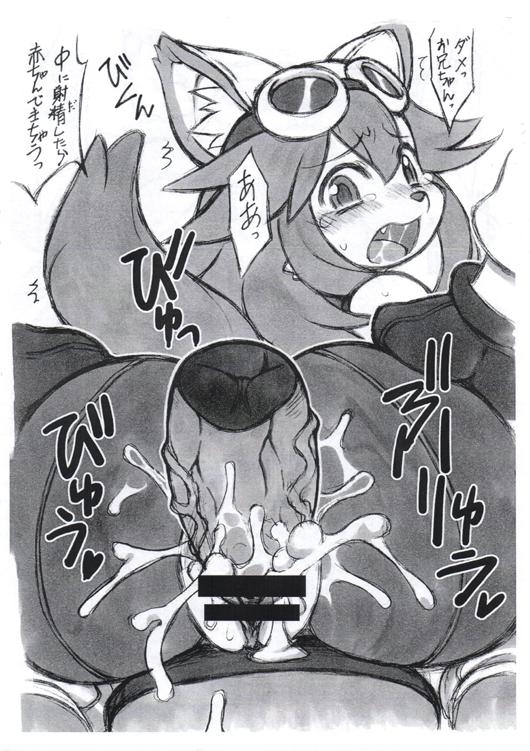 Yari-chin Reddo page 8 full