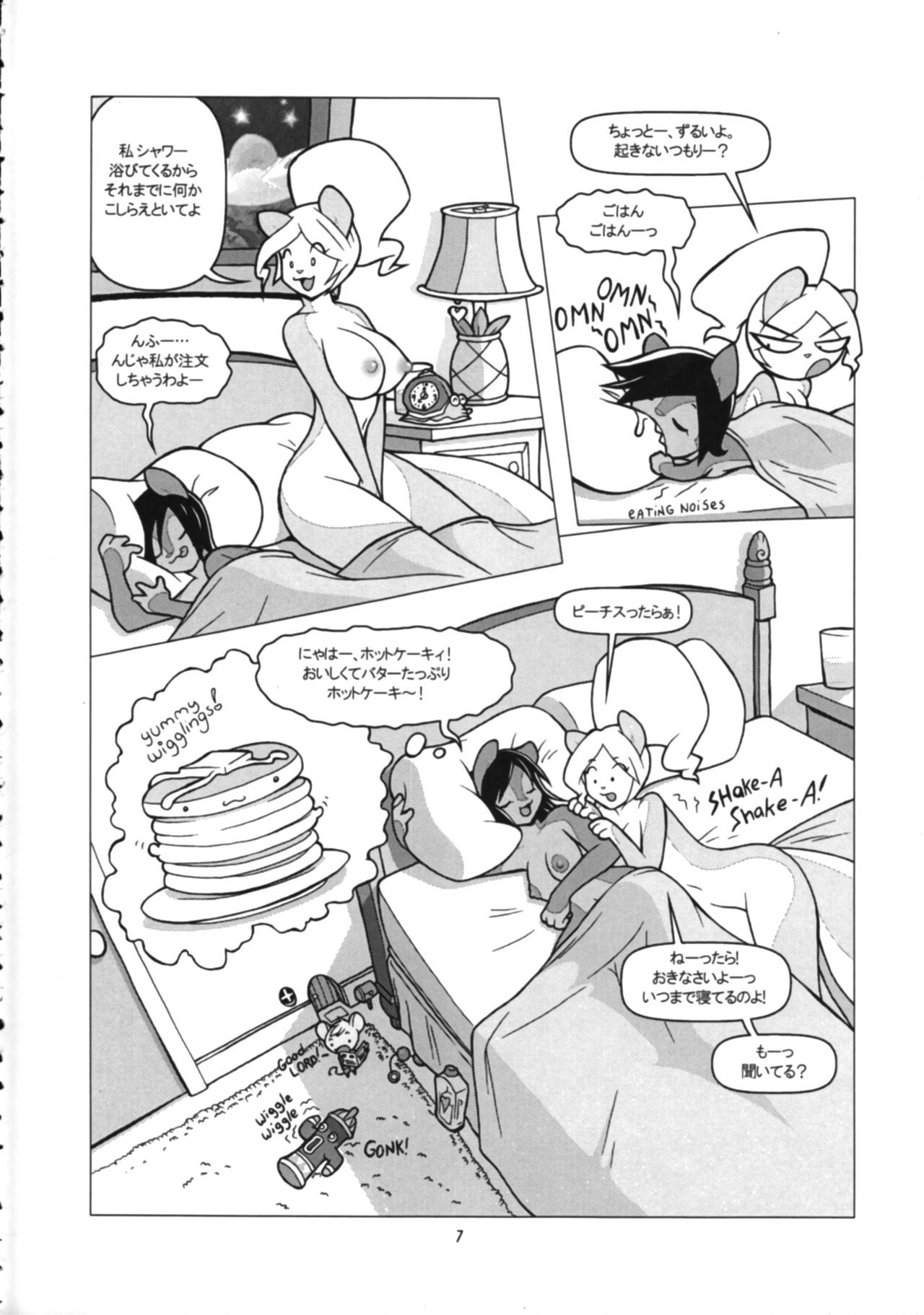 Kemono no Sho Juusan - Book of The Beast 13 page 6 full