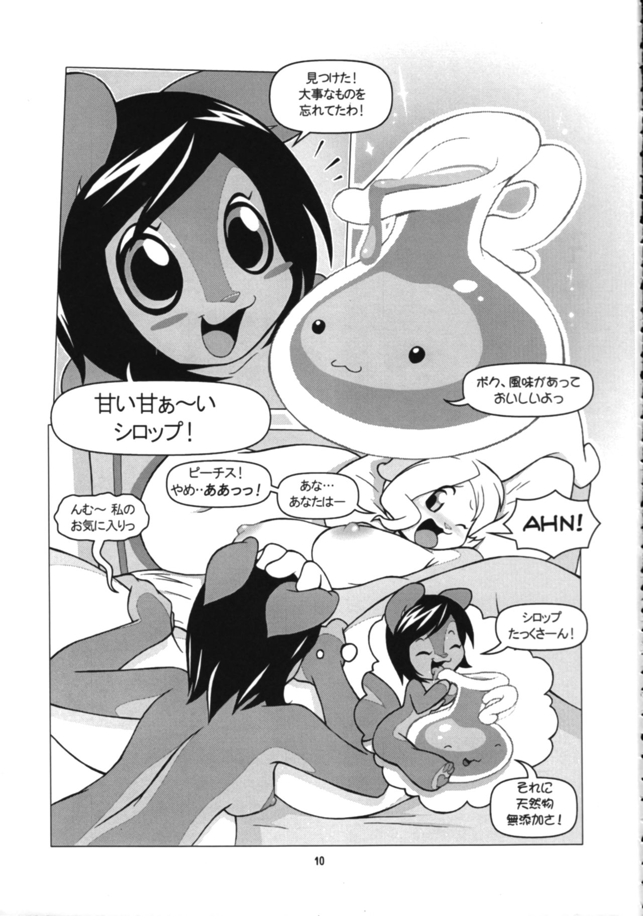 Kemono no Sho Juusan - Book of The Beast 13 page 9 full