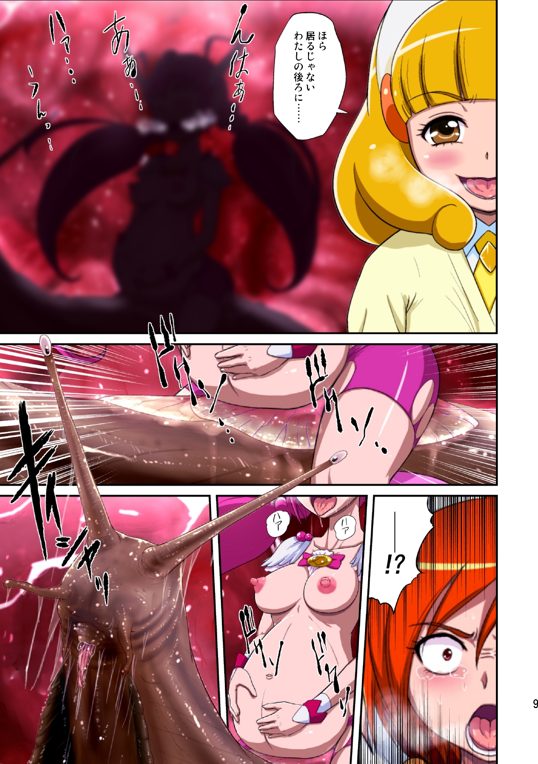 Shock Shoku go Burigyua page 9 full