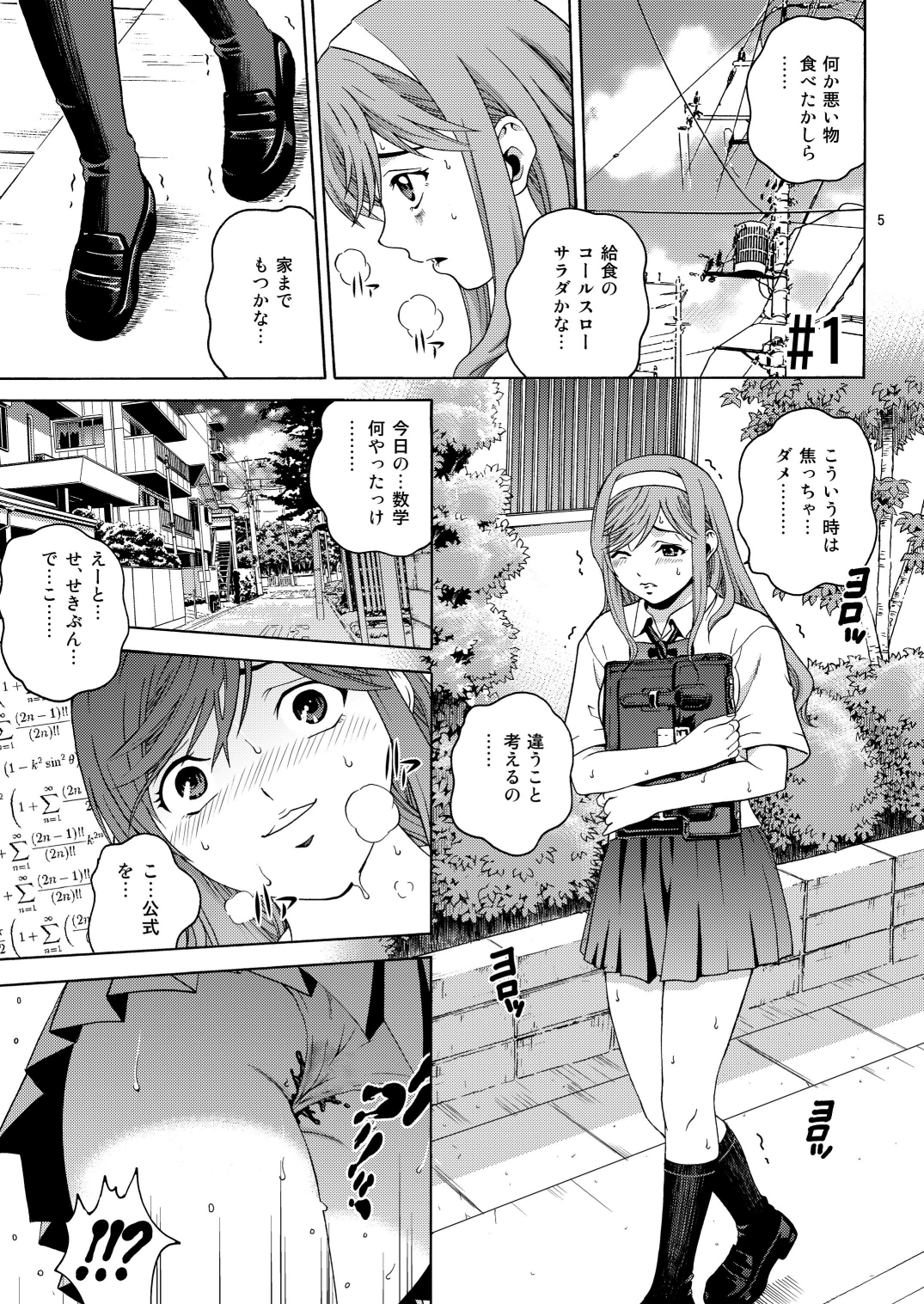 ANGEL PAIN Extra 7 -Ryoujoku Scatology- page 4 full