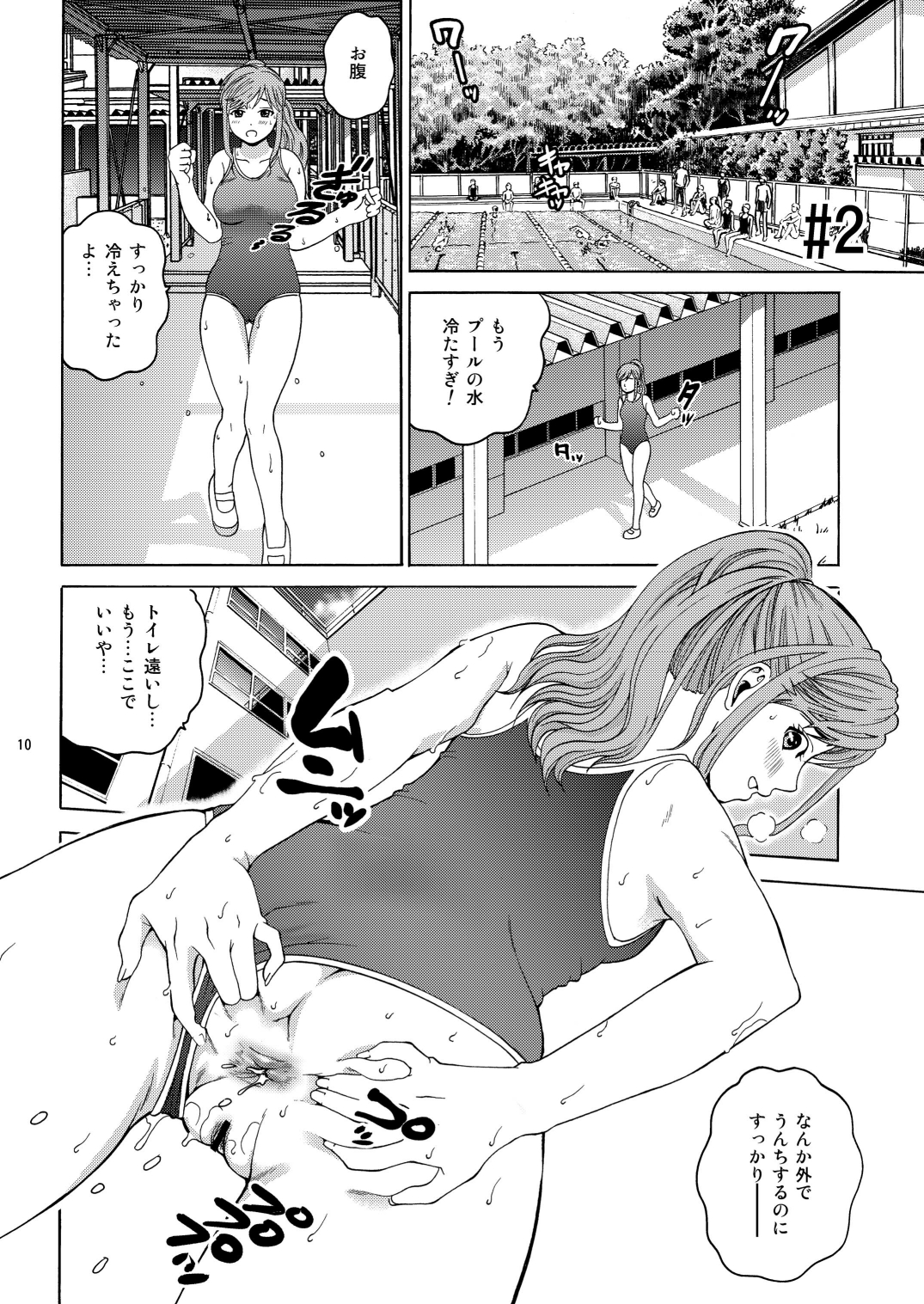 ANGEL PAIN Extra 7 -Ryoujoku Scatology- page 9 full