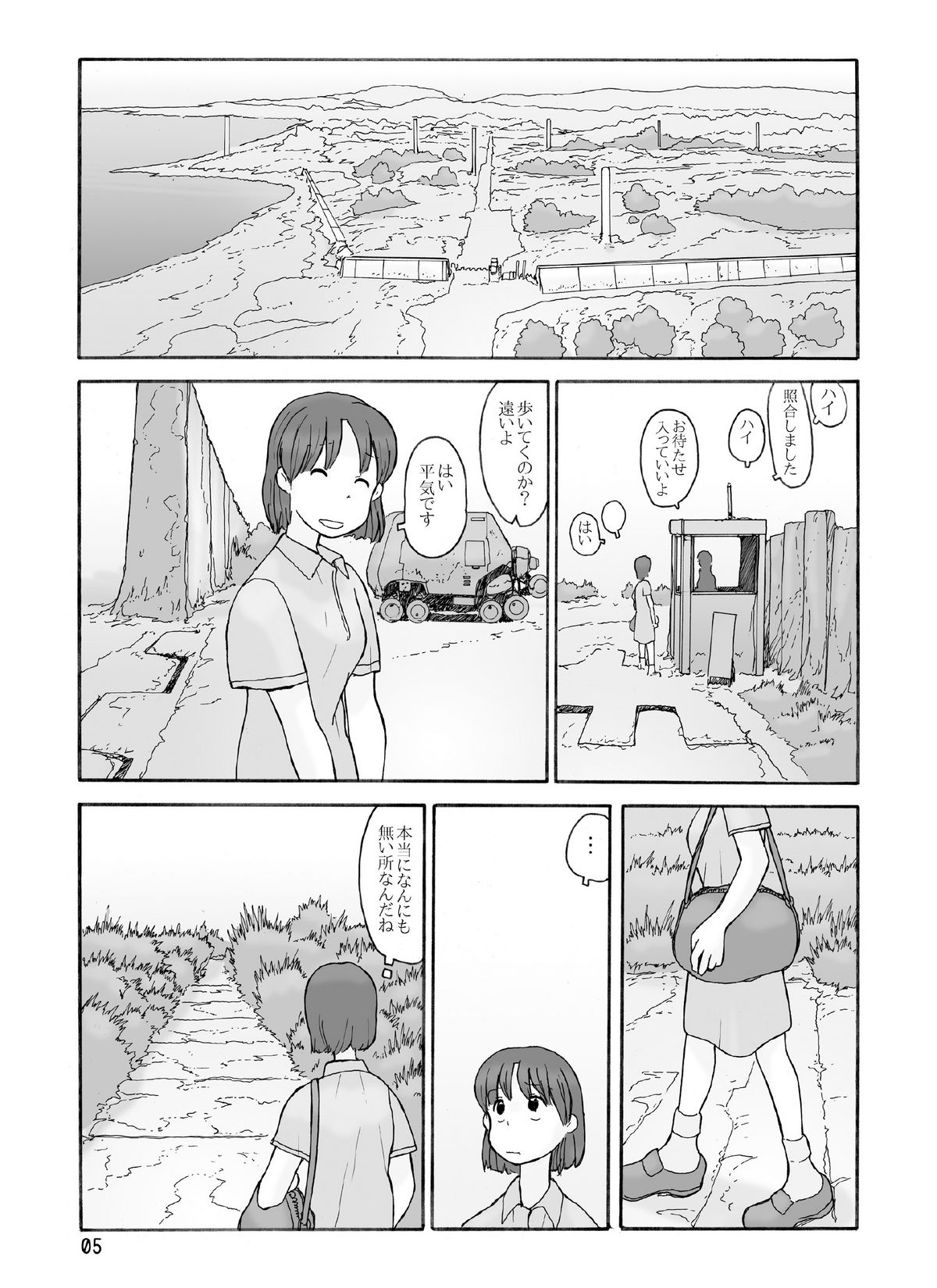 Kyoutei Ryouiki page 4 full