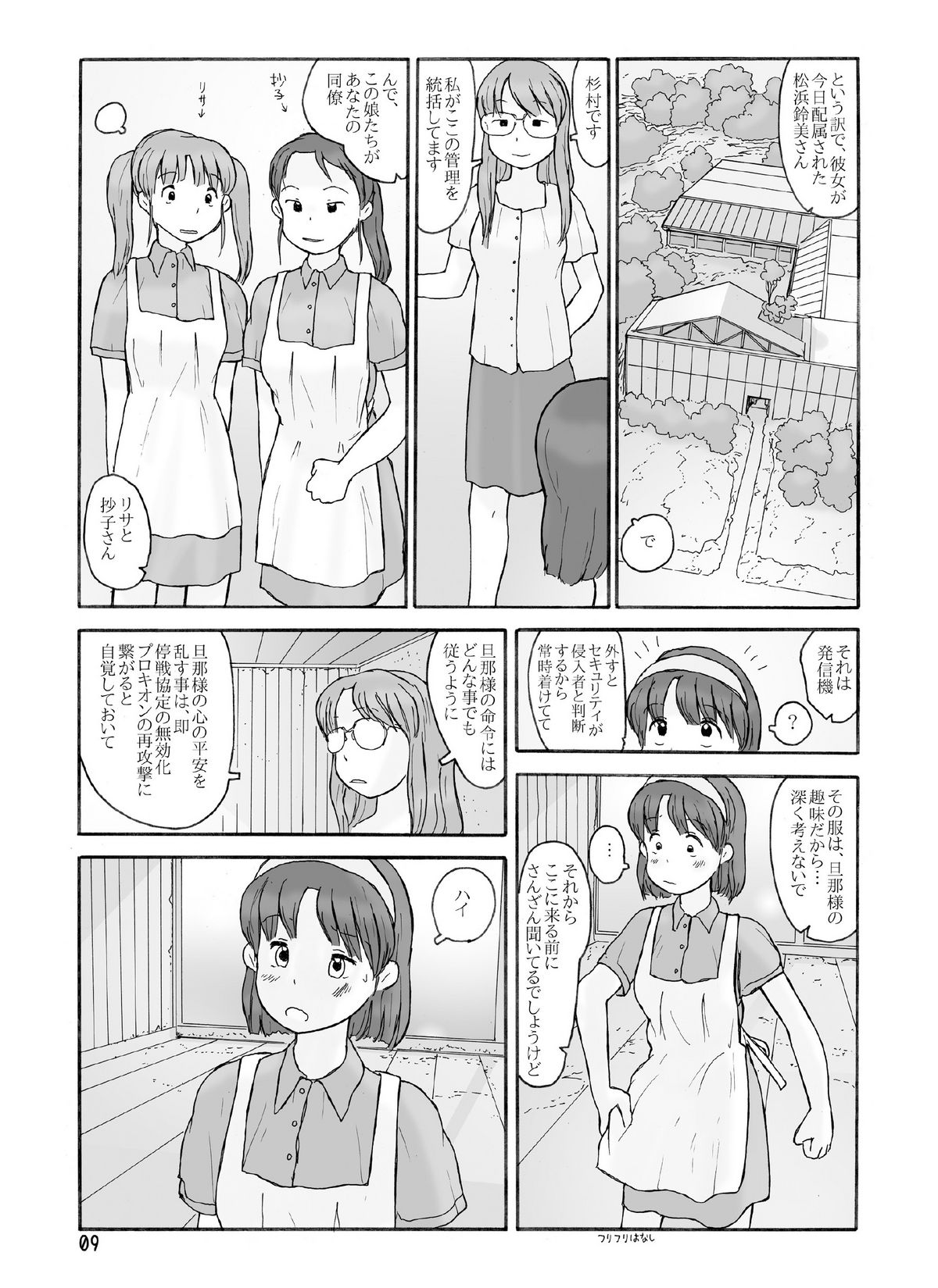 Kyoutei Ryouiki page 8 full
