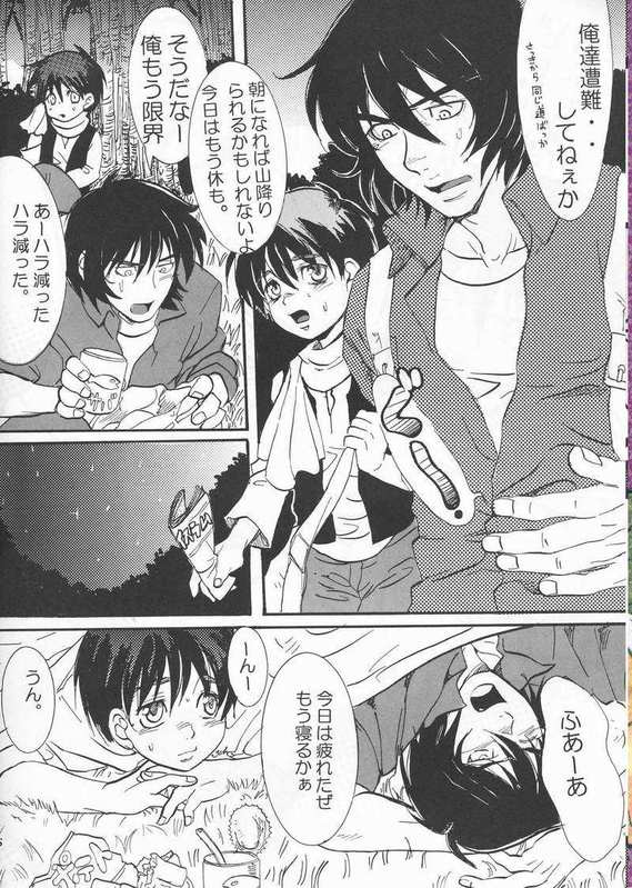 Game Over page 4 full