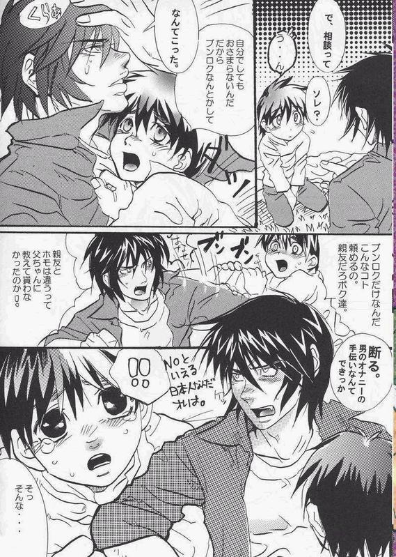 Game Over page 6 full