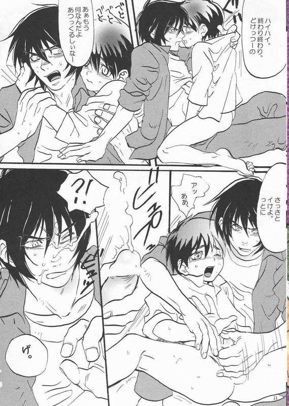 Game Over page 9 full