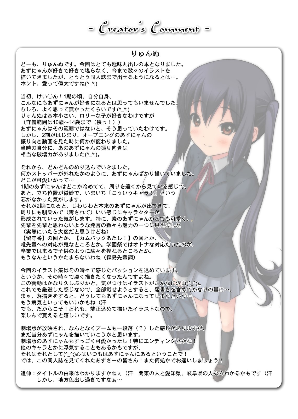 Nyan Azu ni Tobitsukou! page 2 full