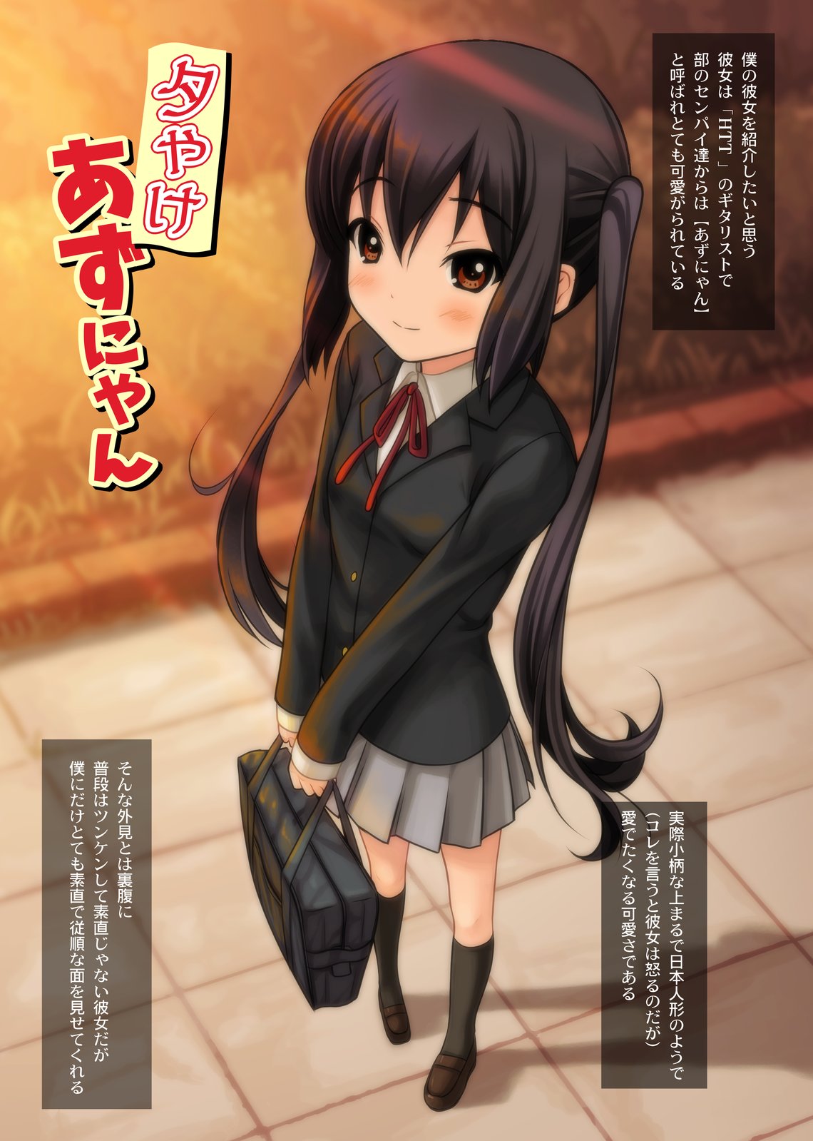 Nyan Azu ni Tobitsukou! page 9 full