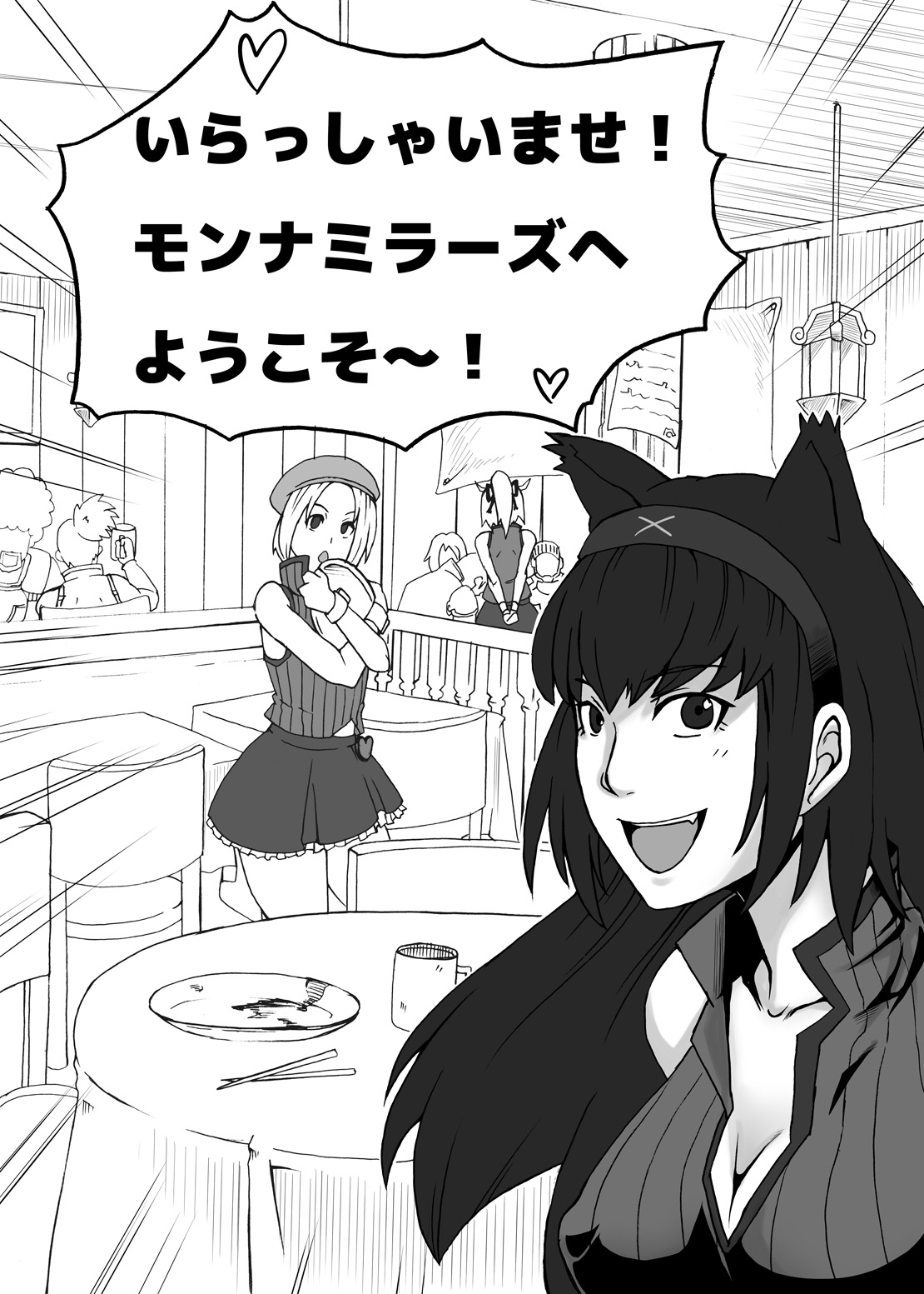 Monna Miller's e Youkoso page 2 full