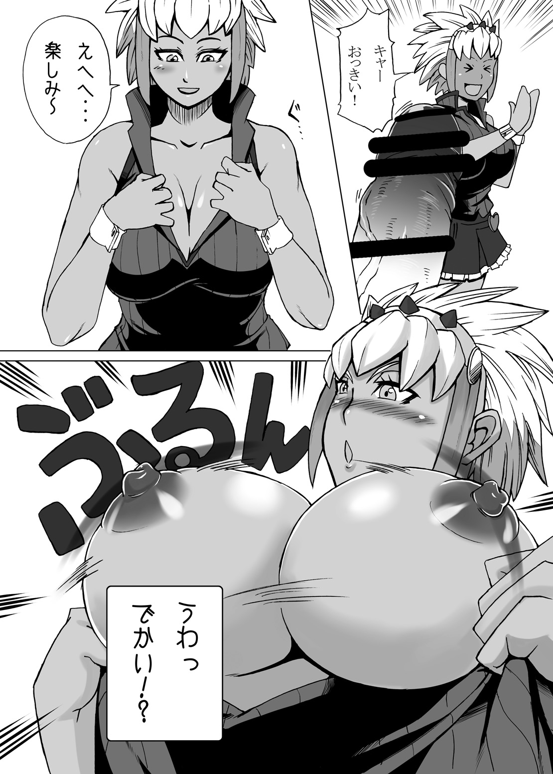 Monna Miller's e Youkoso page 5 full