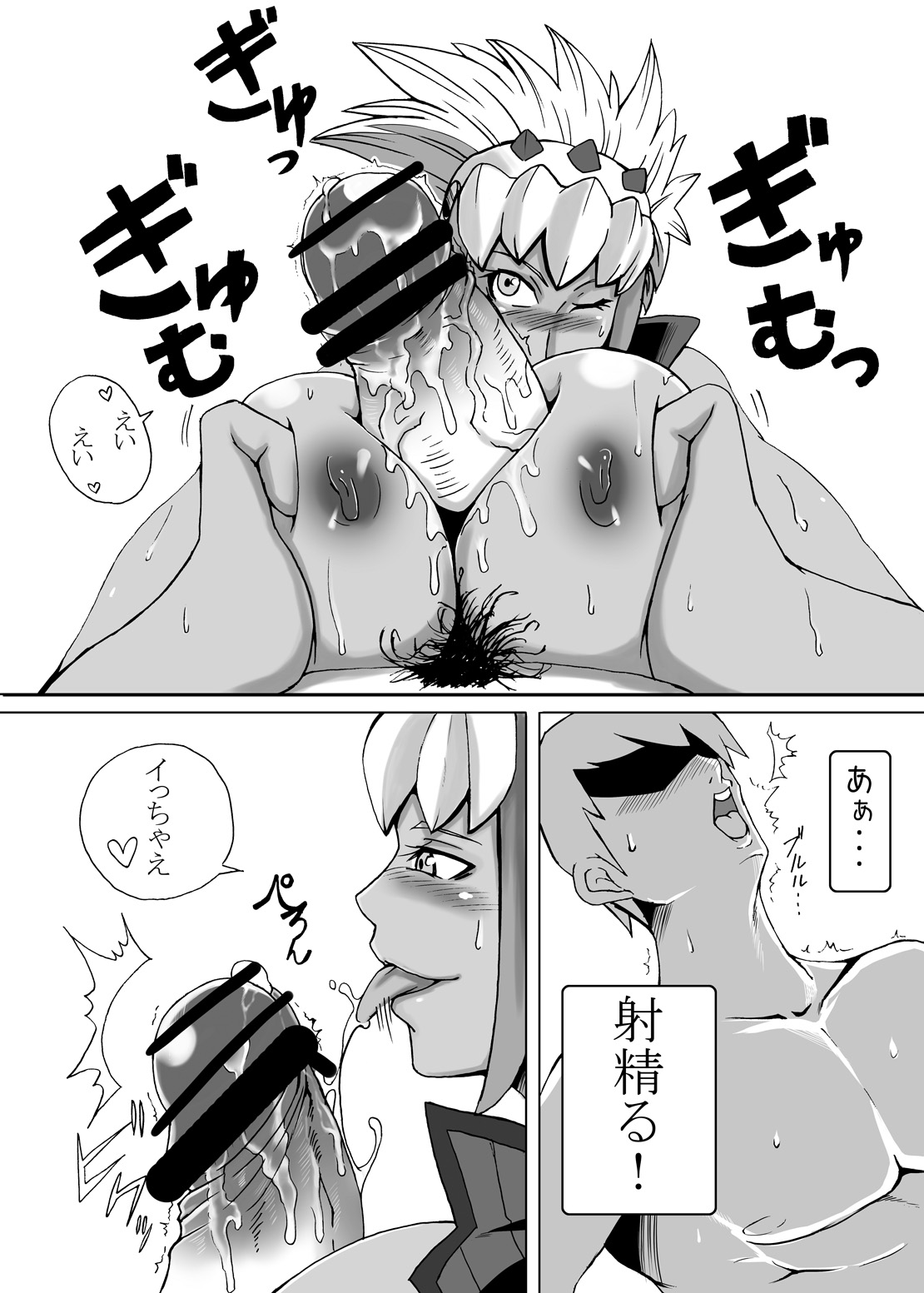 Monna Miller's e Youkoso page 8 full