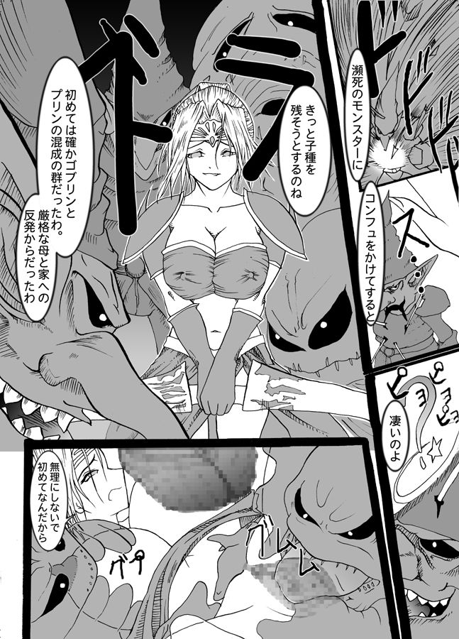 Rouraku no Midori to Shiro page 7 full