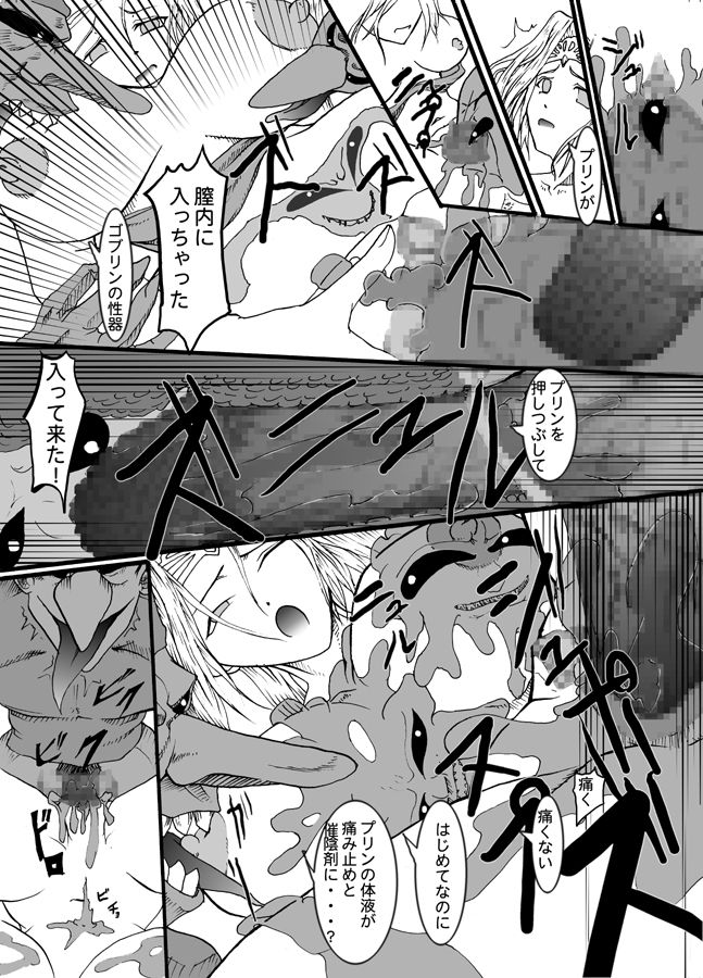 Rouraku no Midori to Shiro page 8 full