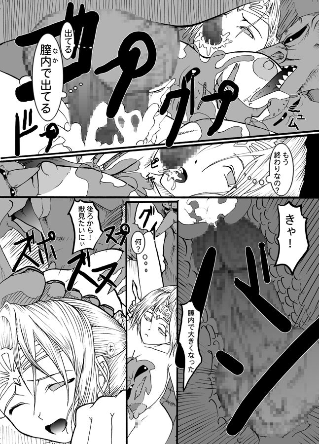 Rouraku no Midori to Shiro page 9 full