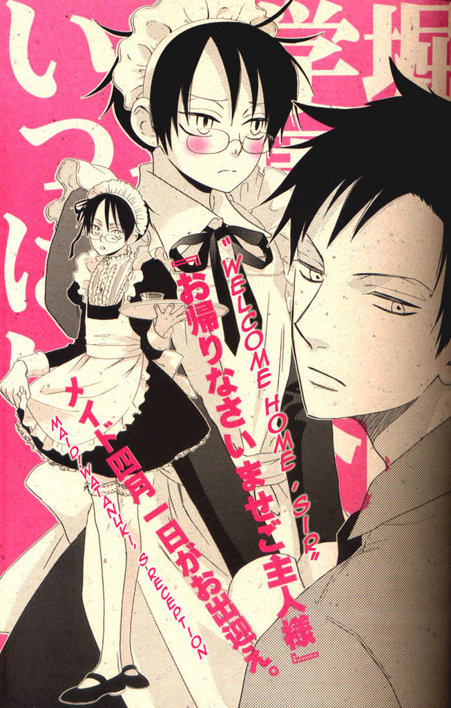 Zettai Ryouiki page 4 full