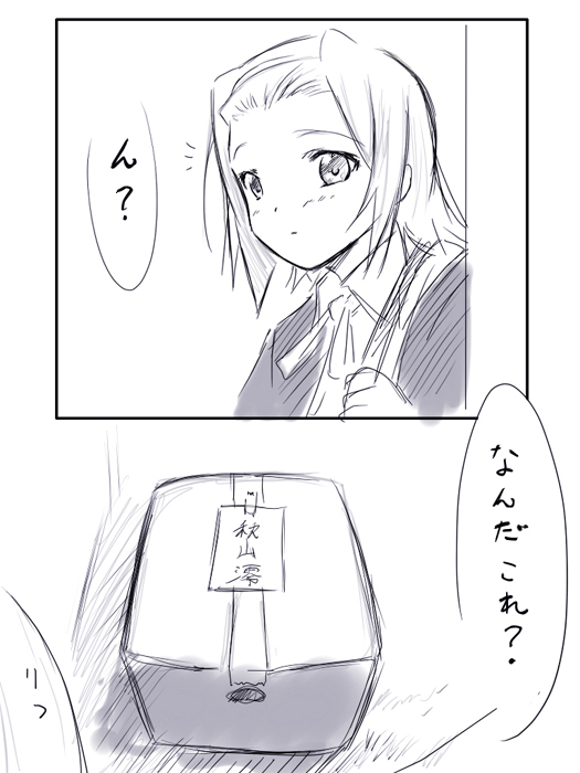 Rachi Kankin! page 2 full