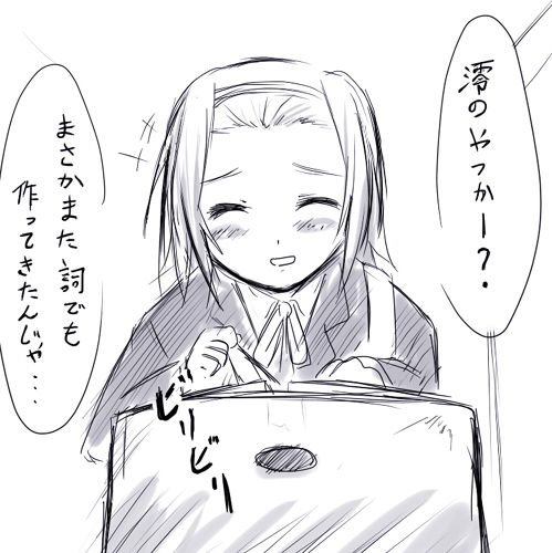 Rachi Kankin! page 3 full