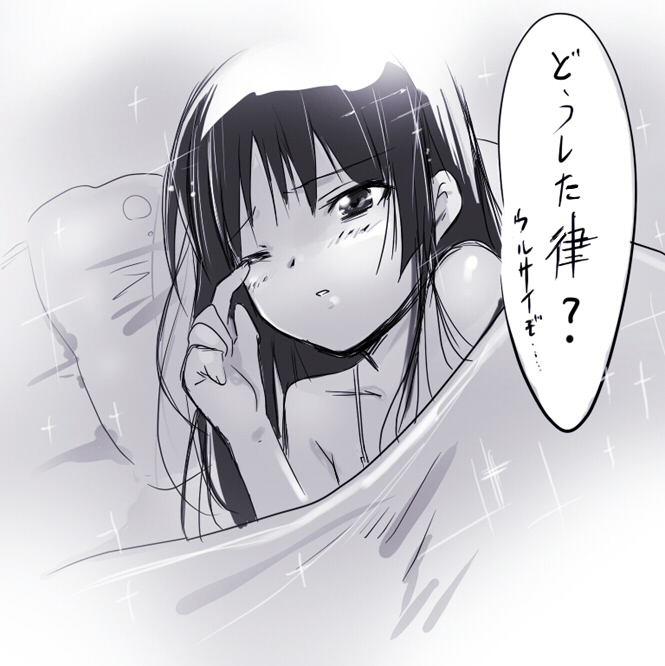 Rachi Kankin! page 6 full