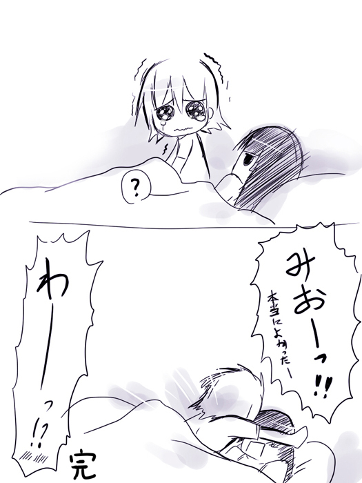 Rachi Kankin! page 7 full