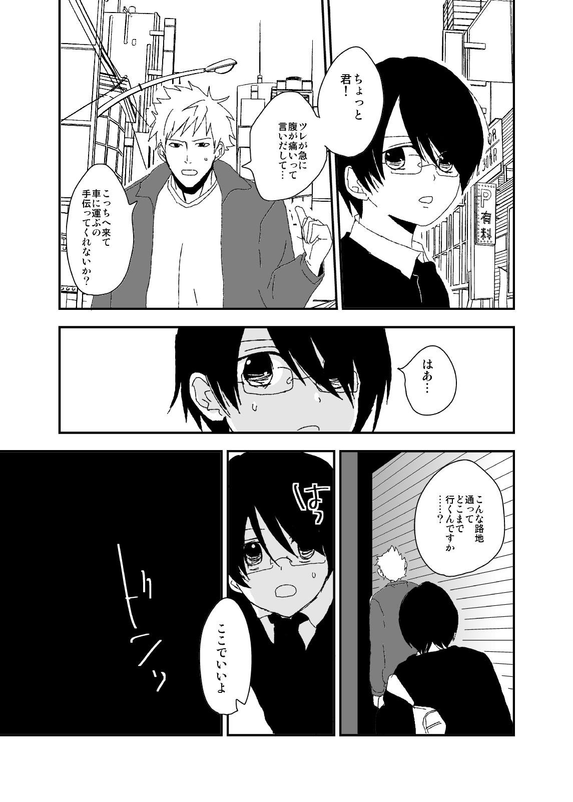 Kurai Lens no Mukougawa page 4 full